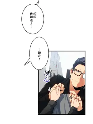 Sensitive：敏感的問題 1-40話[完結]_019018