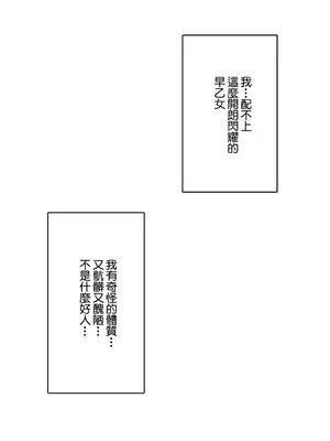 Sensitive：敏感的問題 1-40話[完結]_019020