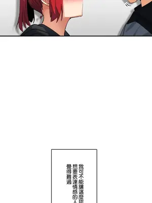 Sensitive：敏感的問題 1-40話[完結]_019021