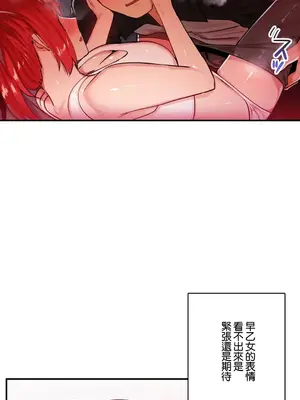 Sensitive：敏感的問題 1-40話[完結]_020002