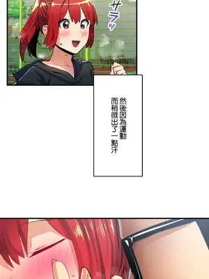 Sensitive：敏感的問題 1-40話[完結]_020005