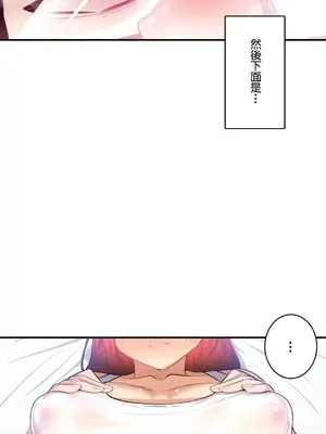 Sensitive：敏感的問題 1-40話[完結]_020006