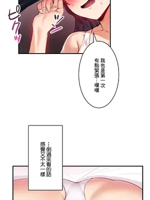 Sensitive：敏感的問題 1-40話[完結]_020015