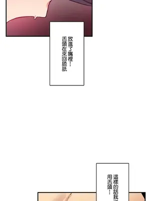 Sensitive：敏感的問題 1-40話[完結]_020022