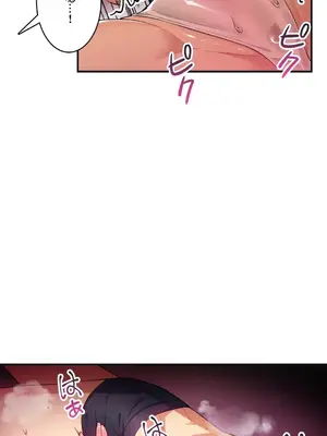 Sensitive：敏感的問題 1-40話[完結]_020023