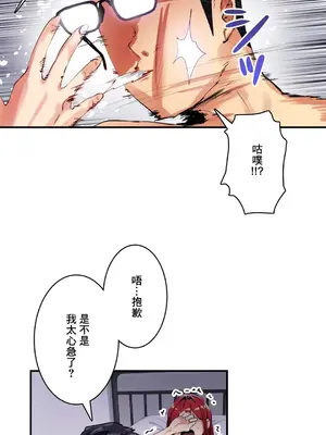 Sensitive：敏感的問題 1-40話[完結]_021004