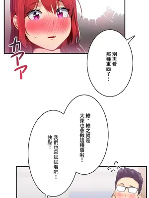 Sensitive：敏感的問題 1-40話[完結]_021010