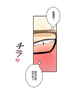 Sensitive：敏感的問題 1-40話[完結]_021011