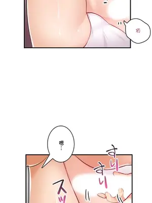 Sensitive：敏感的問題 1-40話[完結]_021012