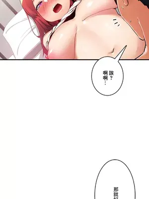 Sensitive：敏感的問題 1-40話[完結]_021015
