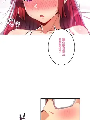 Sensitive：敏感的問題 1-40話[完結]_021016
