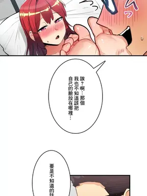 Sensitive：敏感的問題 1-40話[完結]_021020
