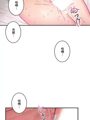 Sensitive：敏感的問題 1-40話[完結]_021025