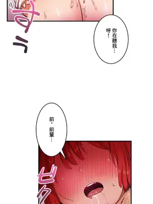 Sensitive：敏感的問題 1-40話[完結]_021027