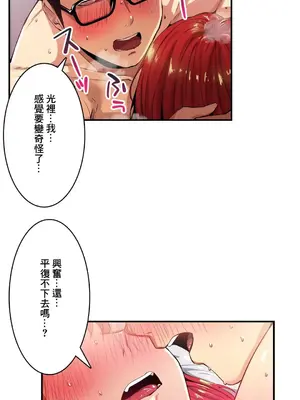 Sensitive：敏感的問題 1-40話[完結]_022005