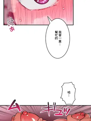 Sensitive：敏感的問題 1-40話[完結]_022006