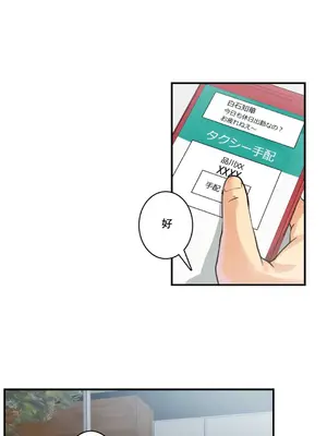 Sensitive：敏感的問題 1-40話[完結]_022013