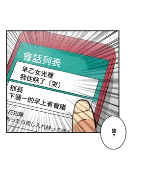 Sensitive：敏感的問題 1-40話[完結]_022019