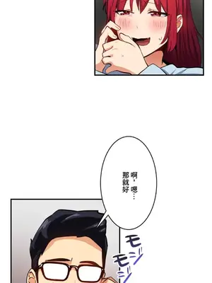 Sensitive：敏感的問題 1-40話[完結]_022021