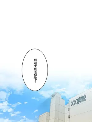 Sensitive：敏感的問題 1-40話[完結]_023002