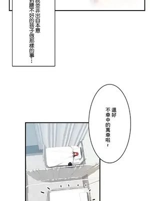 Sensitive：敏感的問題 1-40話[完結]_023004