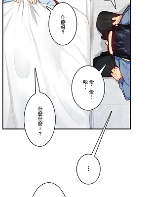 Sensitive：敏感的問題 1-40話[完結]_023008