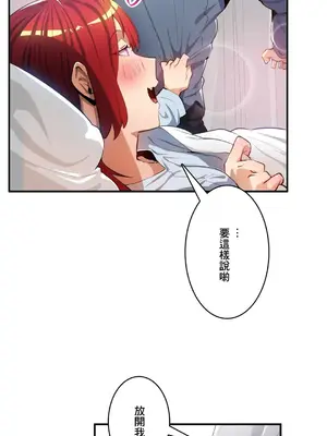 Sensitive：敏感的問題 1-40話[完結]_023010