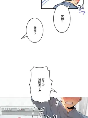 Sensitive：敏感的問題 1-40話[完結]_023011