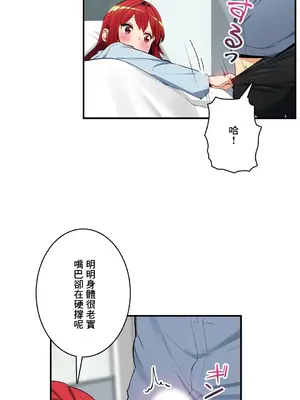 Sensitive：敏感的問題 1-40話[完結]_023015