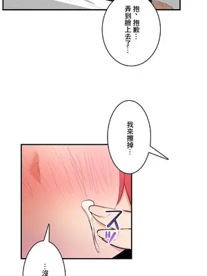 Sensitive：敏感的問題 1-40話[完結]_023024
