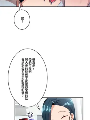 Sensitive：敏感的問題 1-40話[完結]_024005