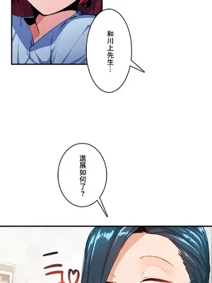 Sensitive：敏感的問題 1-40話[完結]_024006