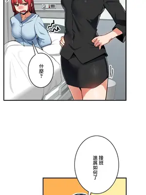 Sensitive：敏感的問題 1-40話[完結]_024008
