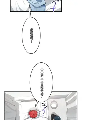 Sensitive：敏感的問題 1-40話[完結]_024009