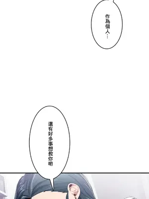 Sensitive：敏感的問題 1-40話[完結]_024010
