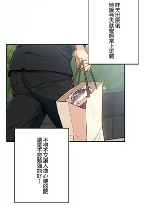 Sensitive：敏感的問題 1-40話[完結]_024015