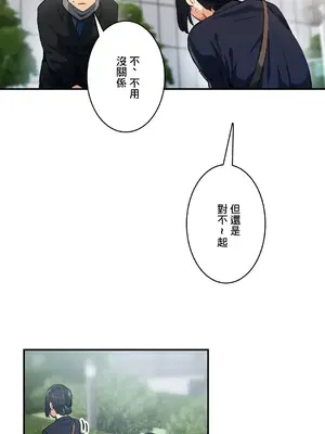 Sensitive：敏感的問題 1-40話[完結]_024016