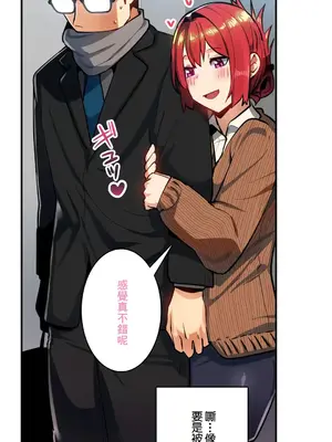 Sensitive：敏感的問題 1-40話[完結]_024020