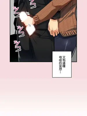Sensitive：敏感的問題 1-40話[完結]_024021