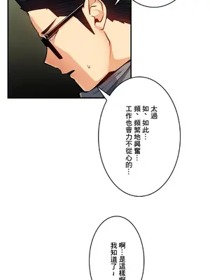 Sensitive：敏感的問題 1-40話[完結]_024022