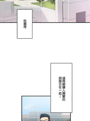 Sensitive：敏感的問題 1-40話[完結]_025002