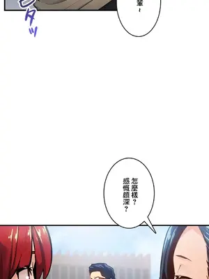 Sensitive：敏感的問題 1-40話[完結]_025003
