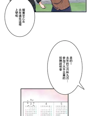 Sensitive：敏感的問題 1-40話[完結]_025004