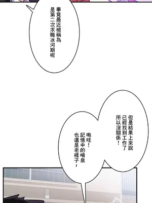 Sensitive：敏感的問題 1-40話[完結]_025005