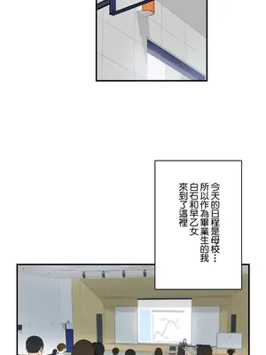 Sensitive：敏感的問題 1-40話[完結]_025010