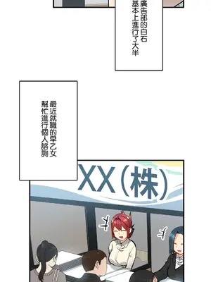 Sensitive：敏感的問題 1-40話[完結]_025011