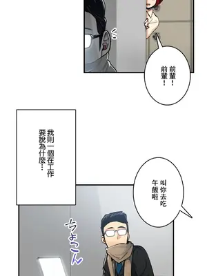 Sensitive：敏感的問題 1-40話[完結]_025012