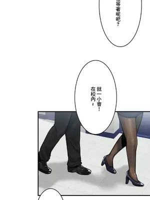 Sensitive：敏感的問題 1-40話[完結]_025014