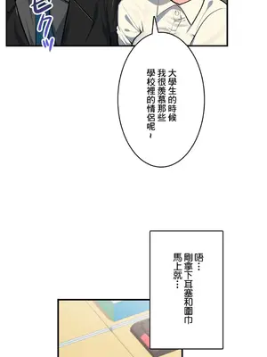 Sensitive：敏感的問題 1-40話[完結]_025017