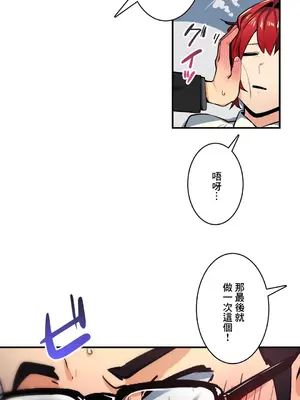 Sensitive：敏感的問題 1-40話[完結]_025019